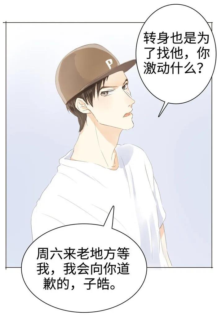 《男装店与“公主殿下”》漫画最新章节036 因为喜欢免费下拉式在线观看章节第【7】张图片