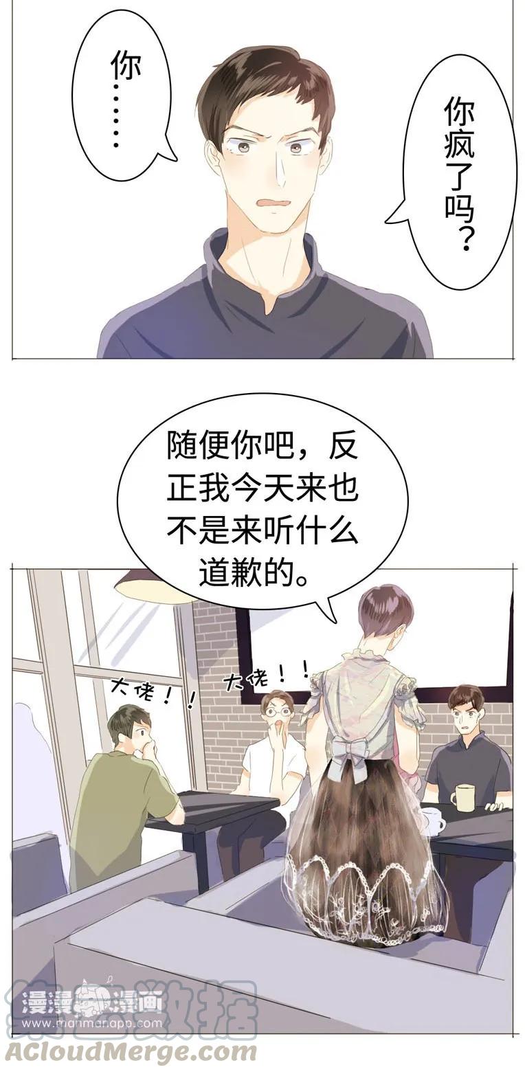 《男装店与“公主殿下”》漫画最新章节038 没有见的必要了免费下拉式在线观看章节第【17】张图片