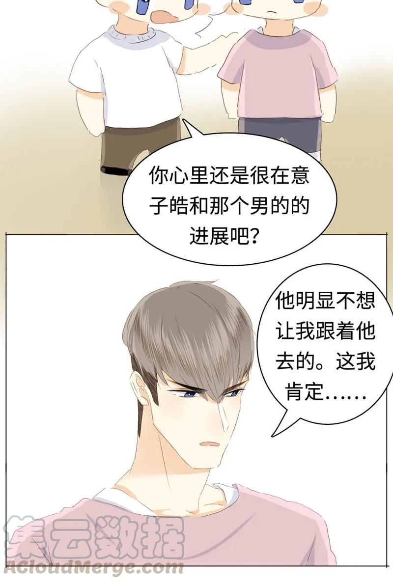 《男装店与“公主殿下”》漫画最新章节039 他在等我免费下拉式在线观看章节第【13】张图片