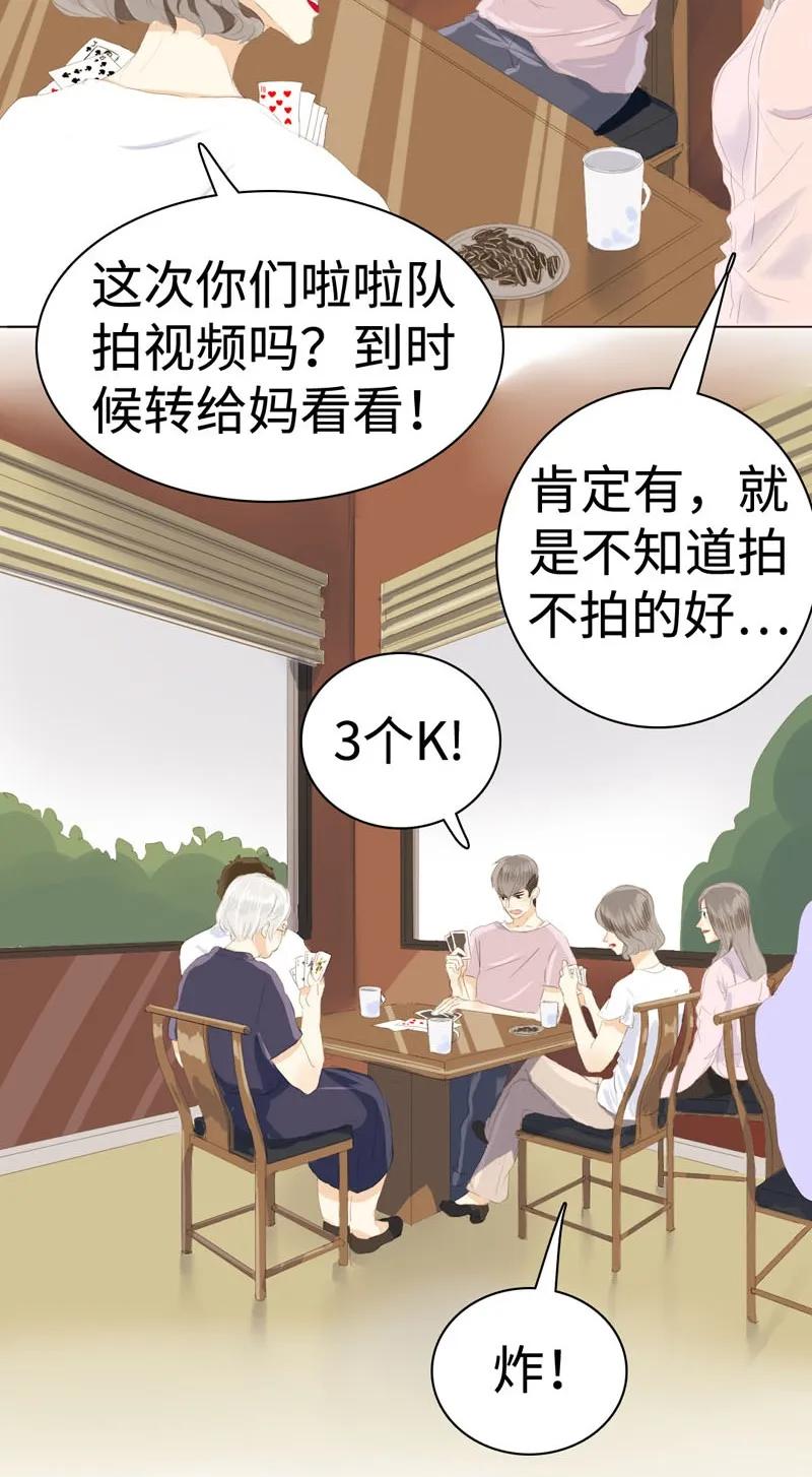 《男装店与“公主殿下”》漫画最新章节039 他在等我免费下拉式在线观看章节第【2】张图片