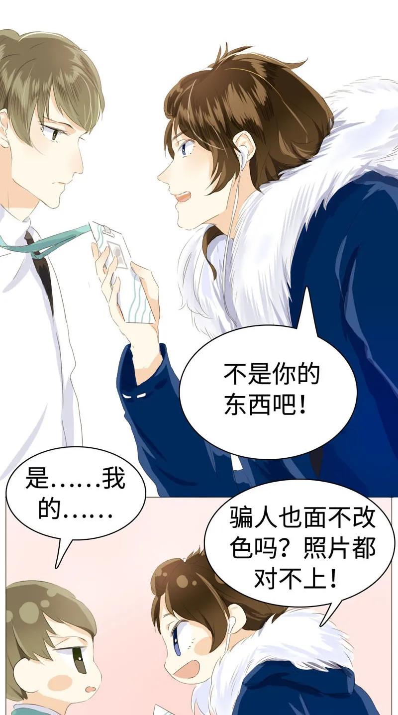 《男装店与“公主殿下”》漫画最新章节040 缘分免费下拉式在线观看章节第【14】张图片