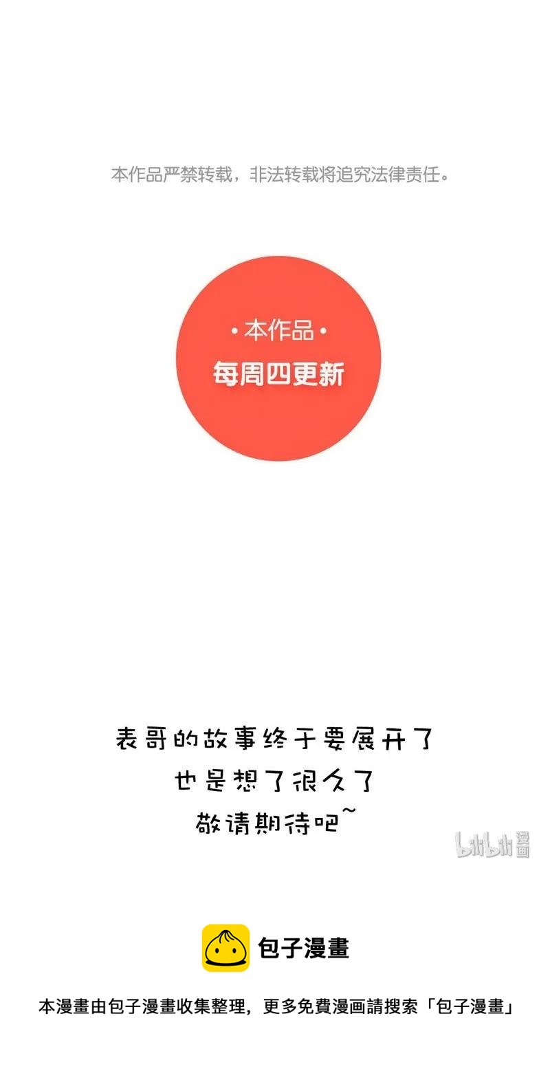 《男装店与“公主殿下”》漫画最新章节040 缘分免费下拉式在线观看章节第【18】张图片