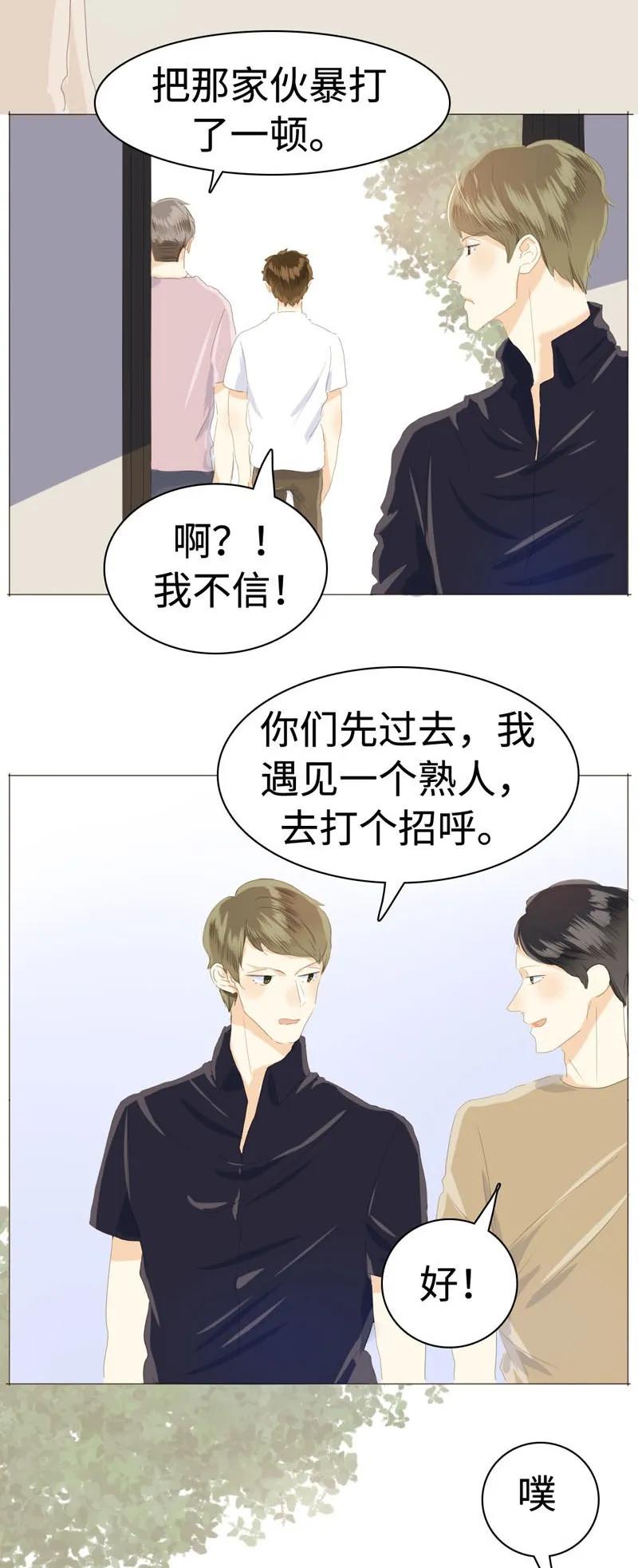 《男装店与“公主殿下”》漫画最新章节040 缘分免费下拉式在线观看章节第【4】张图片