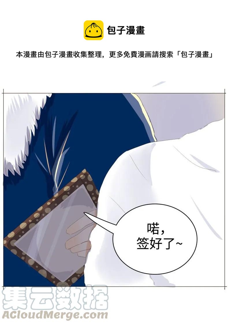 《男装店与“公主殿下”》漫画最新章节041 我怀念的免费下拉式在线观看章节第【13】张图片