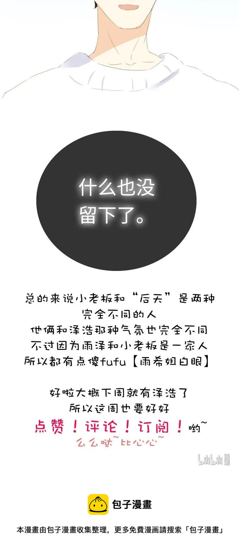 《男装店与“公主殿下”》漫画最新章节041 我怀念的免费下拉式在线观看章节第【23】张图片