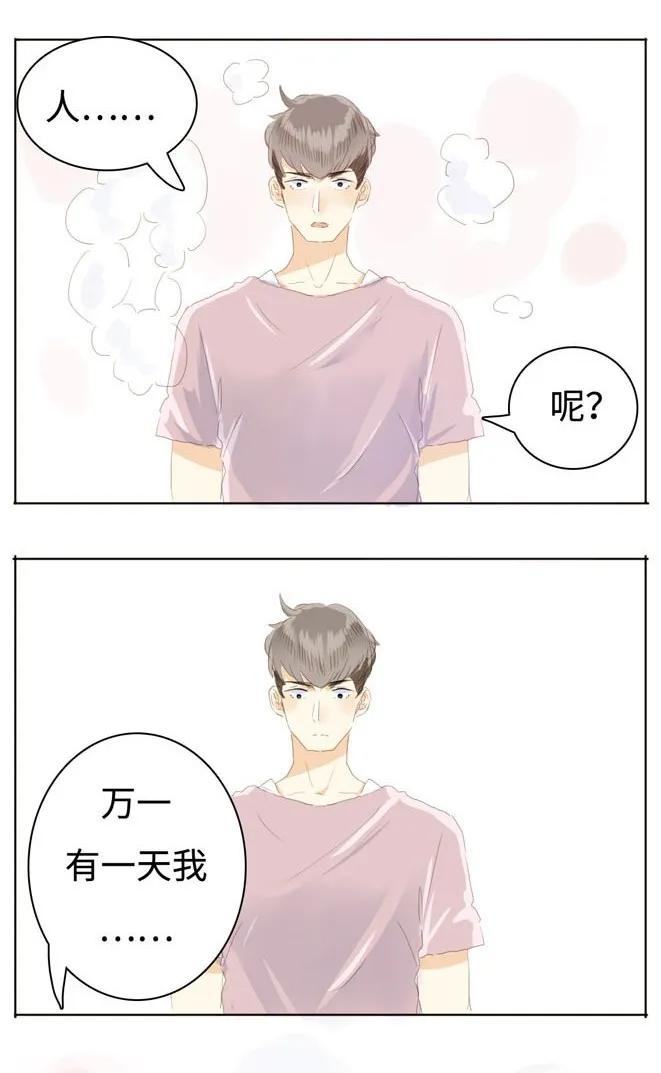 《男装店与“公主殿下”》漫画最新章节042 日有所思免费下拉式在线观看章节第【14】张图片