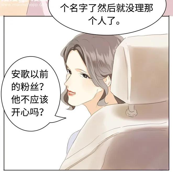 《男装店与“公主殿下”》漫画最新章节042 日有所思免费下拉式在线观看章节第【22】张图片