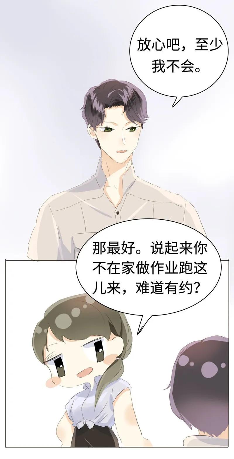 《男装店与“公主殿下”》漫画最新章节043 当局者迷免费下拉式在线观看章节第【11】张图片