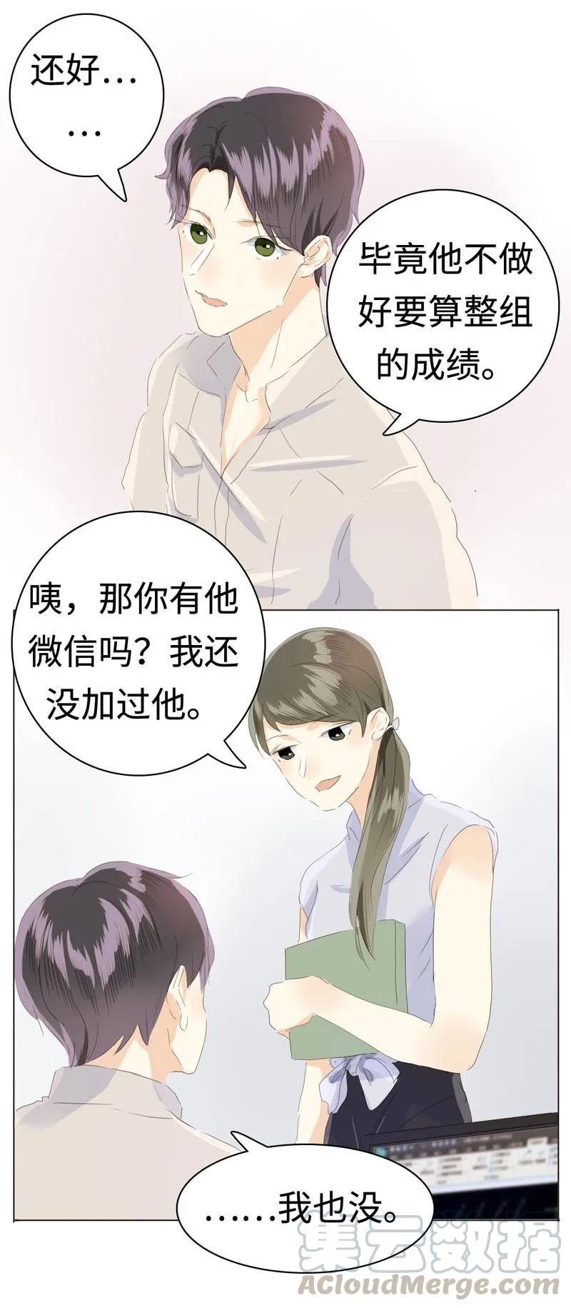 《男装店与“公主殿下”》漫画最新章节043 当局者迷免费下拉式在线观看章节第【13】张图片