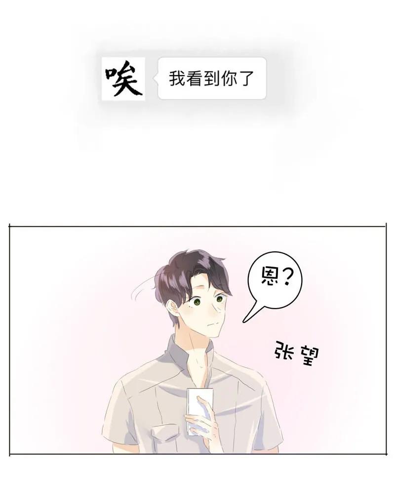 《男装店与“公主殿下”》漫画最新章节043 当局者迷免费下拉式在线观看章节第【18】张图片