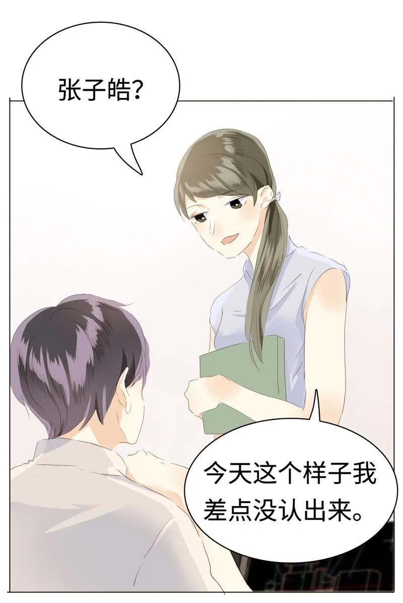 《男装店与“公主殿下”》漫画最新章节043 当局者迷免费下拉式在线观看章节第【4】张图片