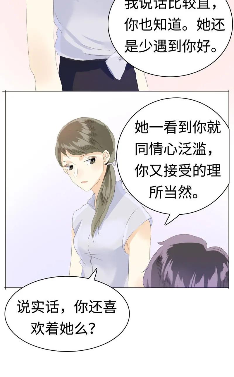 《男装店与“公主殿下”》漫画最新章节043 当局者迷免费下拉式在线观看章节第【8】张图片