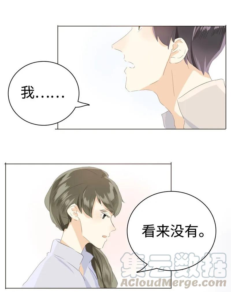 《男装店与“公主殿下”》漫画最新章节043 当局者迷免费下拉式在线观看章节第【9】张图片