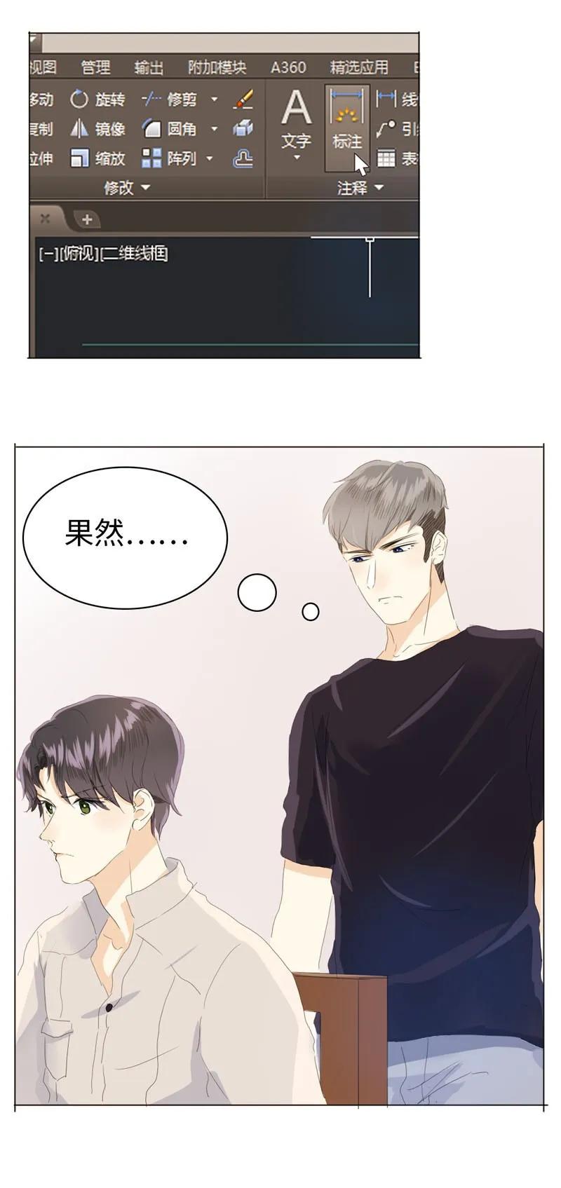 《男装店与“公主殿下”》漫画最新章节044 小媳妇儿免费下拉式在线观看章节第【18】张图片