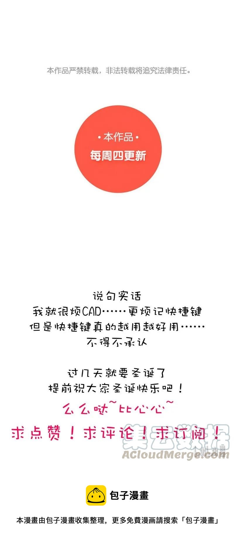 《男装店与“公主殿下”》漫画最新章节044 小媳妇儿免费下拉式在线观看章节第【21】张图片