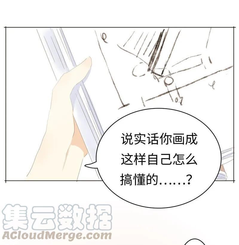 《男装店与“公主殿下”》漫画最新章节044 小媳妇儿免费下拉式在线观看章节第【5】张图片