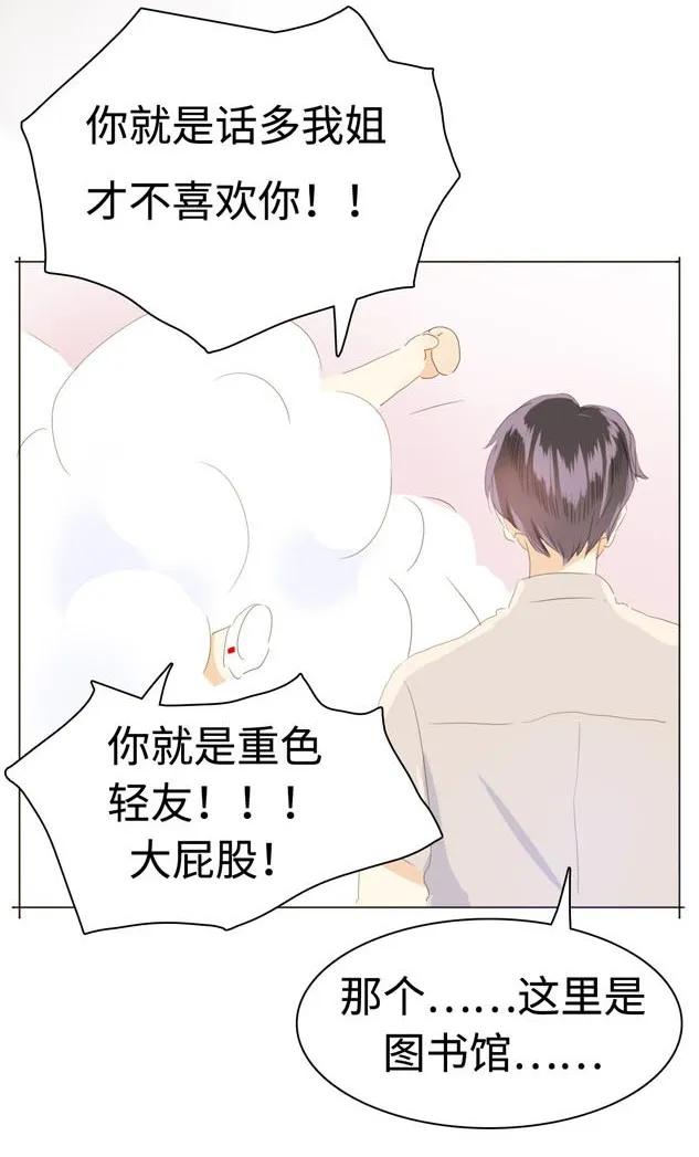 《男装店与“公主殿下”》漫画最新章节045 上门服务免费下拉式在线观看章节第【19】张图片