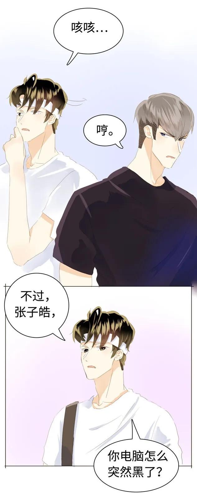 《男装店与“公主殿下”》漫画最新章节045 上门服务免费下拉式在线观看章节第【20】张图片