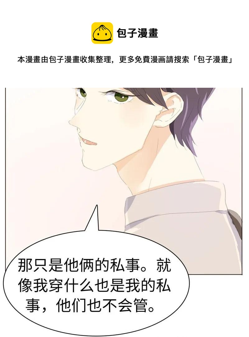 《男装店与“公主殿下”》漫画最新章节046 各不相干免费下拉式在线观看章节第【10】张图片