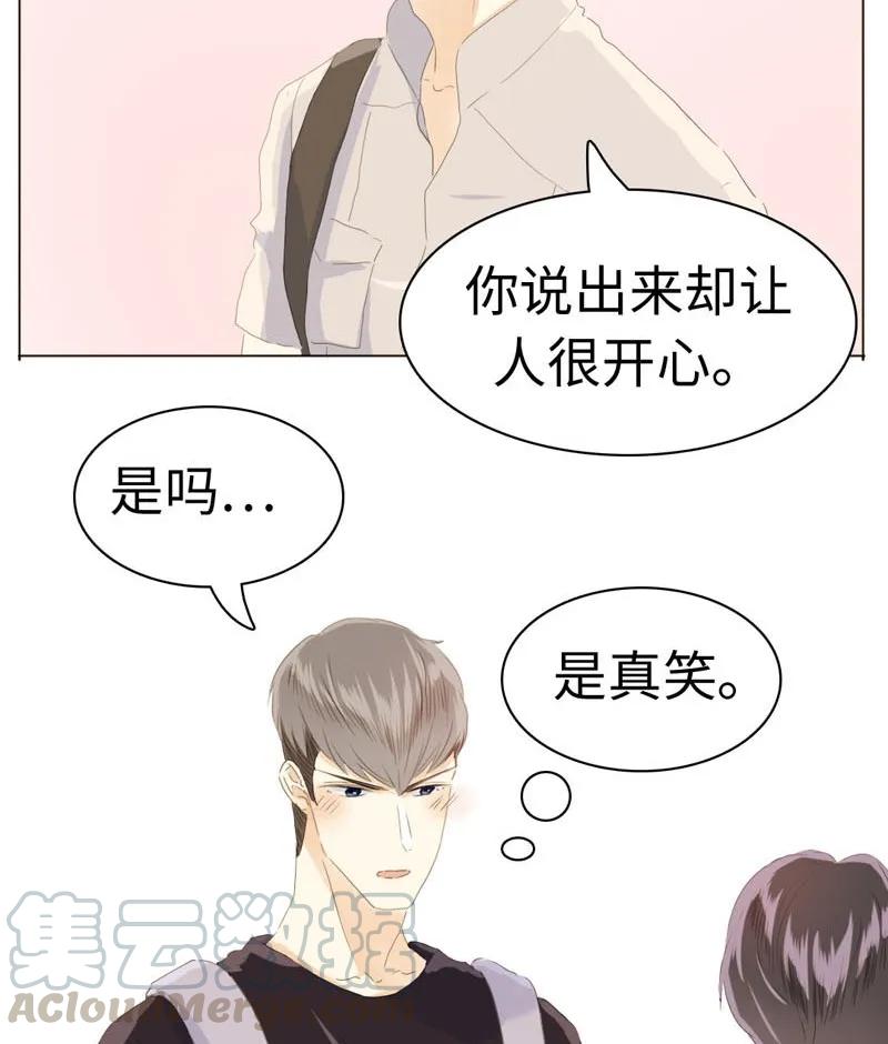 《男装店与“公主殿下”》漫画最新章节046 各不相干免费下拉式在线观看章节第【13】张图片