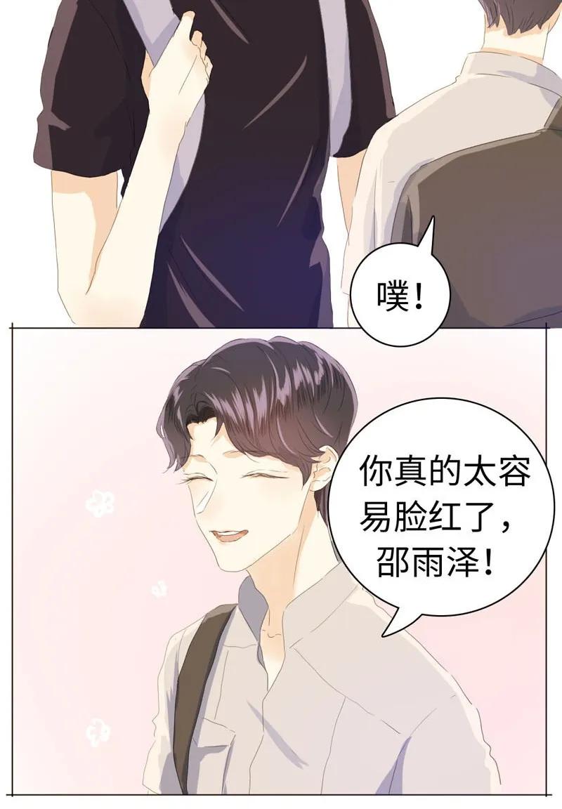 《男装店与“公主殿下”》漫画最新章节046 各不相干免费下拉式在线观看章节第【14】张图片