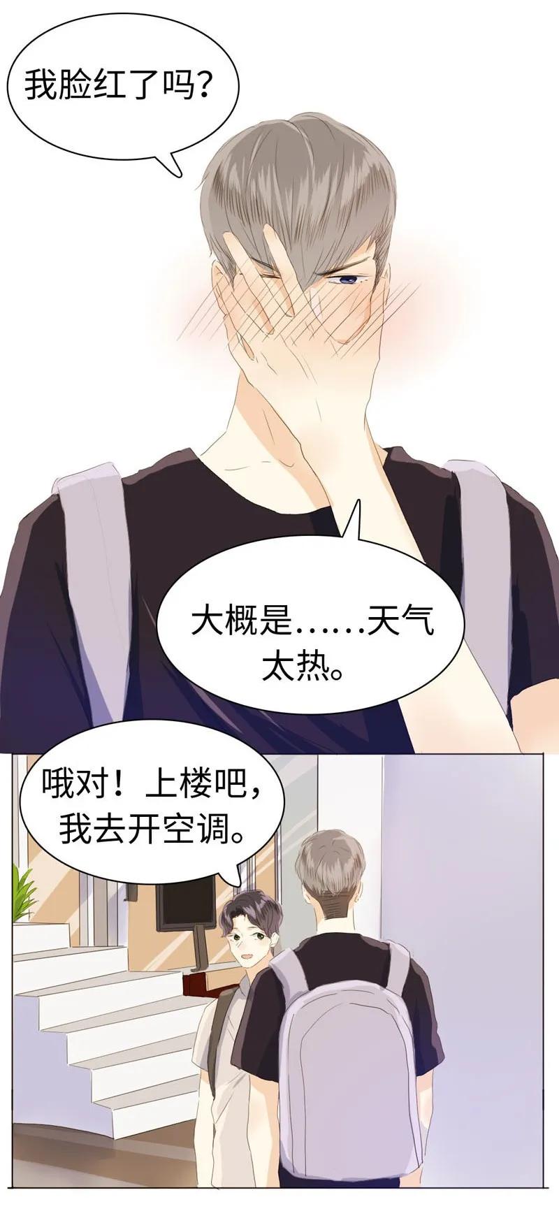 《男装店与“公主殿下”》漫画最新章节046 各不相干免费下拉式在线观看章节第【15】张图片