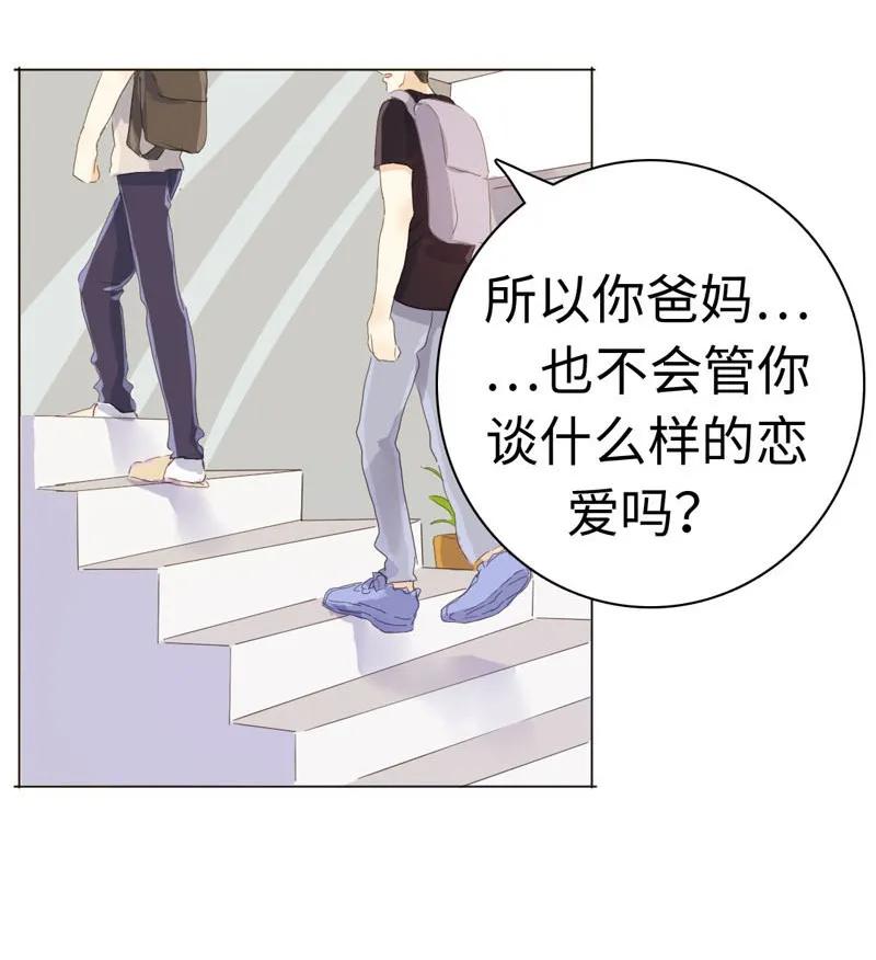 《男装店与“公主殿下”》漫画最新章节046 各不相干免费下拉式在线观看章节第【16】张图片