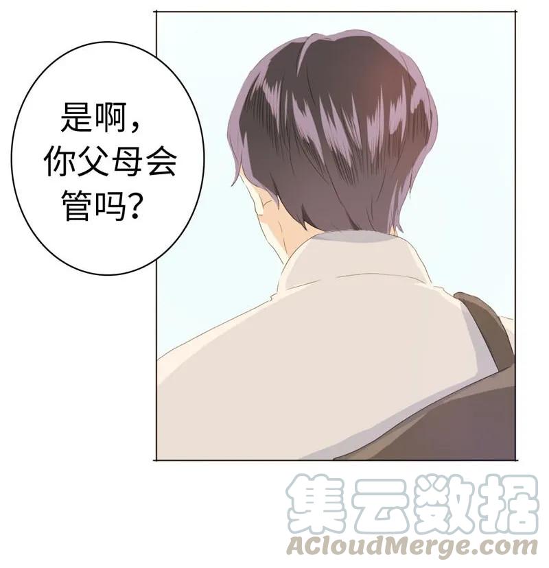 《男装店与“公主殿下”》漫画最新章节046 各不相干免费下拉式在线观看章节第【17】张图片