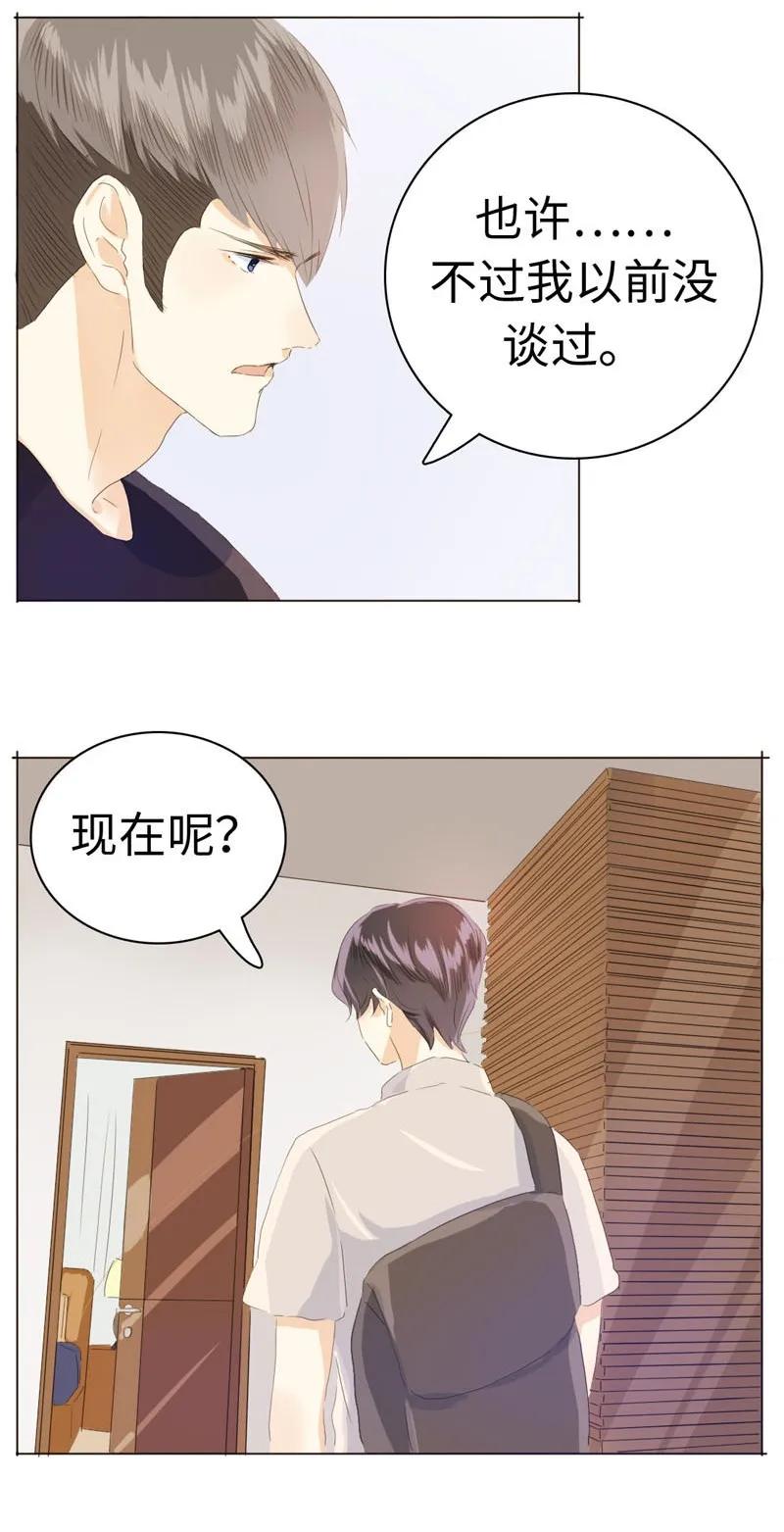 《男装店与“公主殿下”》漫画最新章节046 各不相干免费下拉式在线观看章节第【18】张图片