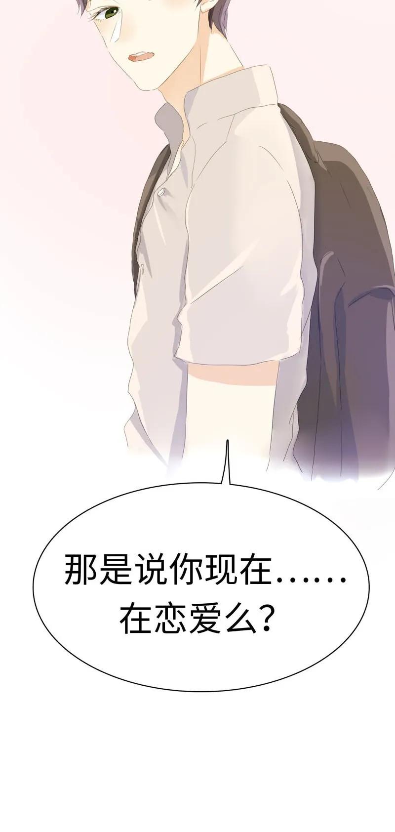 《男装店与“公主殿下”》漫画最新章节046 各不相干免费下拉式在线观看章节第【20】张图片