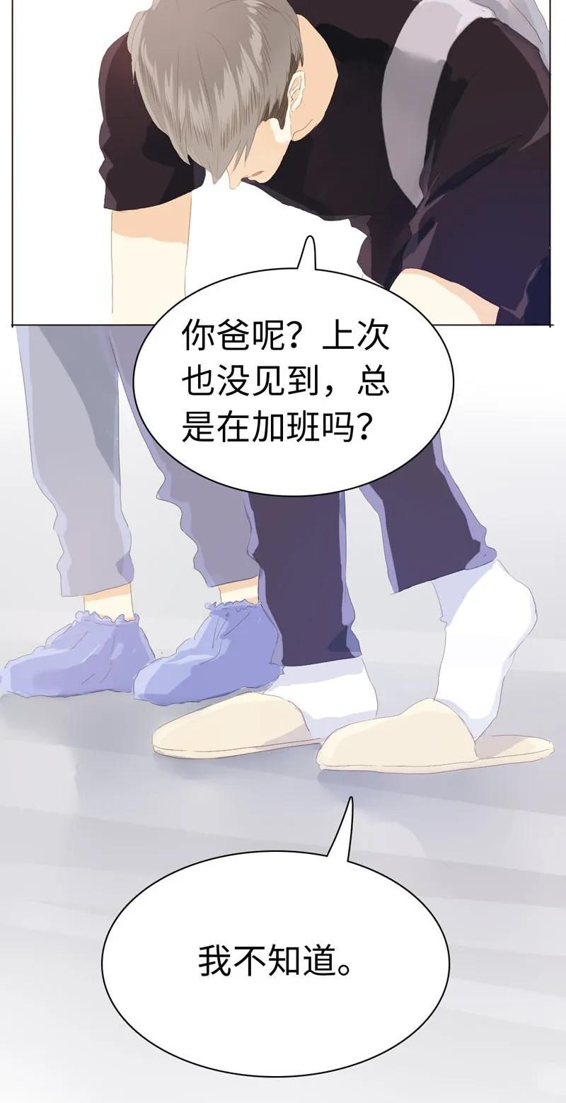 《男装店与“公主殿下”》漫画最新章节046 各不相干免费下拉式在线观看章节第【6】张图片