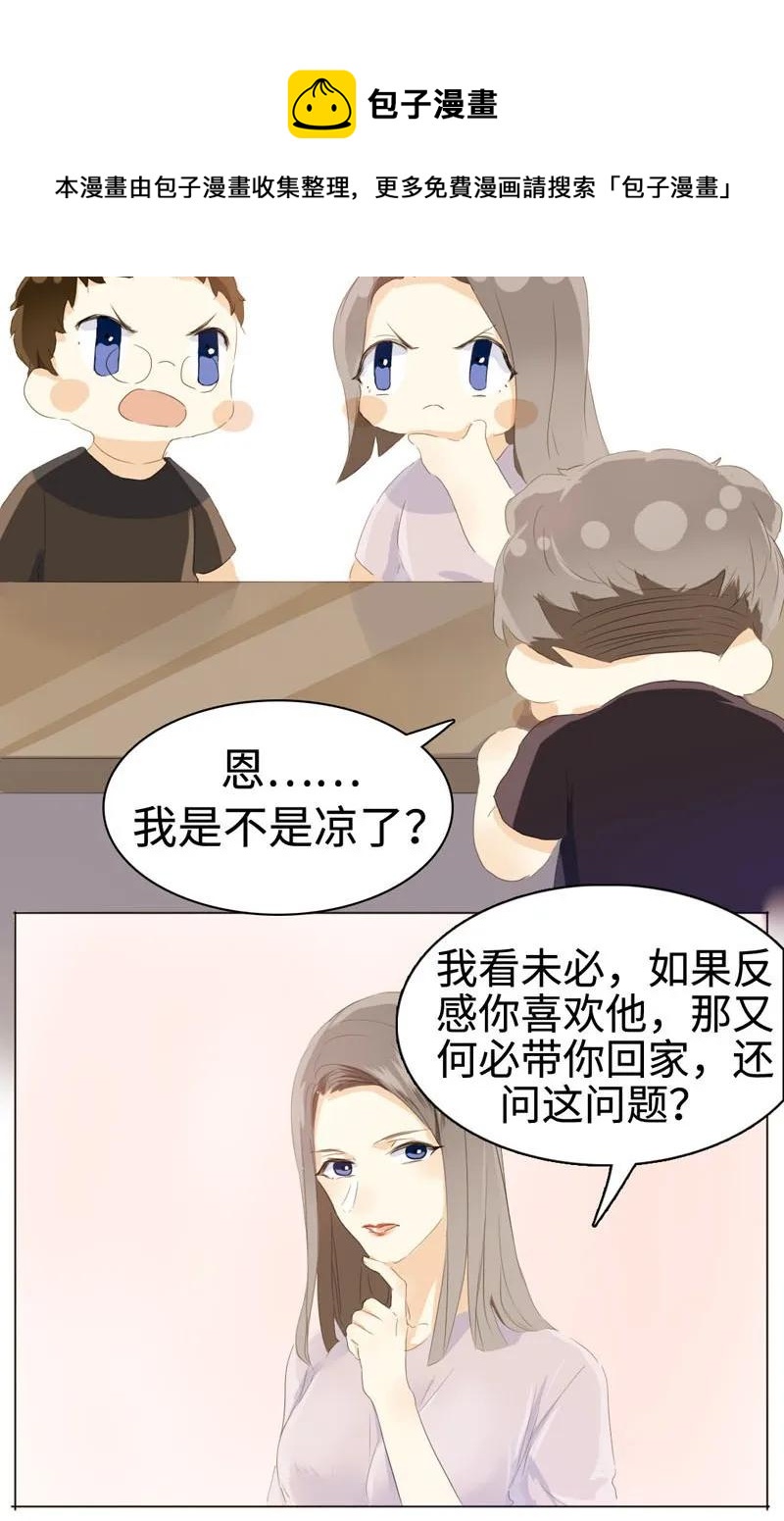 《男装店与“公主殿下”》漫画最新章节047 吃醋免费下拉式在线观看章节第【11】张图片