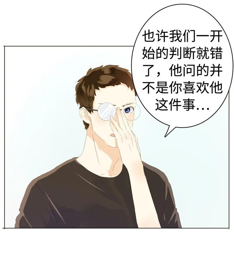 《男装店与“公主殿下”》漫画最新章节047 吃醋免费下拉式在线观看章节第【12】张图片