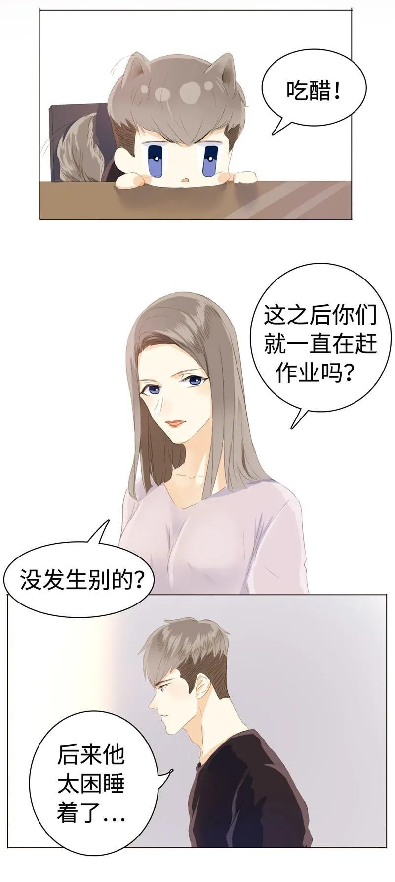 《男装店与“公主殿下”》漫画最新章节047 吃醋免费下拉式在线观看章节第【14】张图片