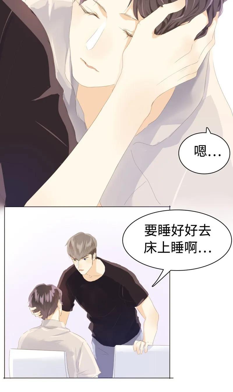 《男装店与“公主殿下”》漫画最新章节047 吃醋免费下拉式在线观看章节第【18】张图片