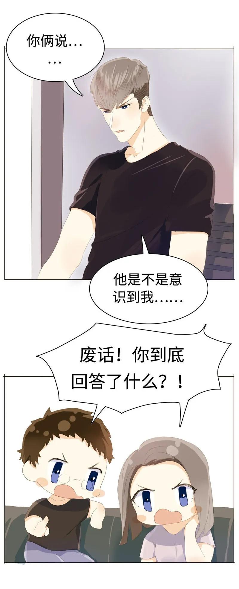 《男装店与“公主殿下”》漫画最新章节047 吃醋免费下拉式在线观看章节第【6】张图片