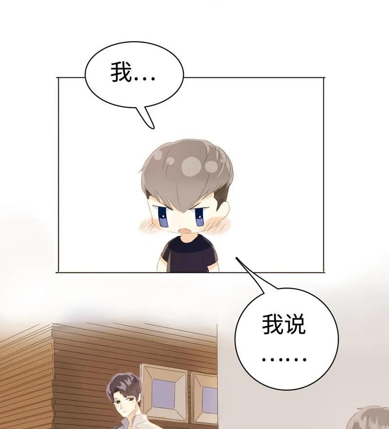 《男装店与“公主殿下”》漫画最新章节047 吃醋免费下拉式在线观看章节第【7】张图片