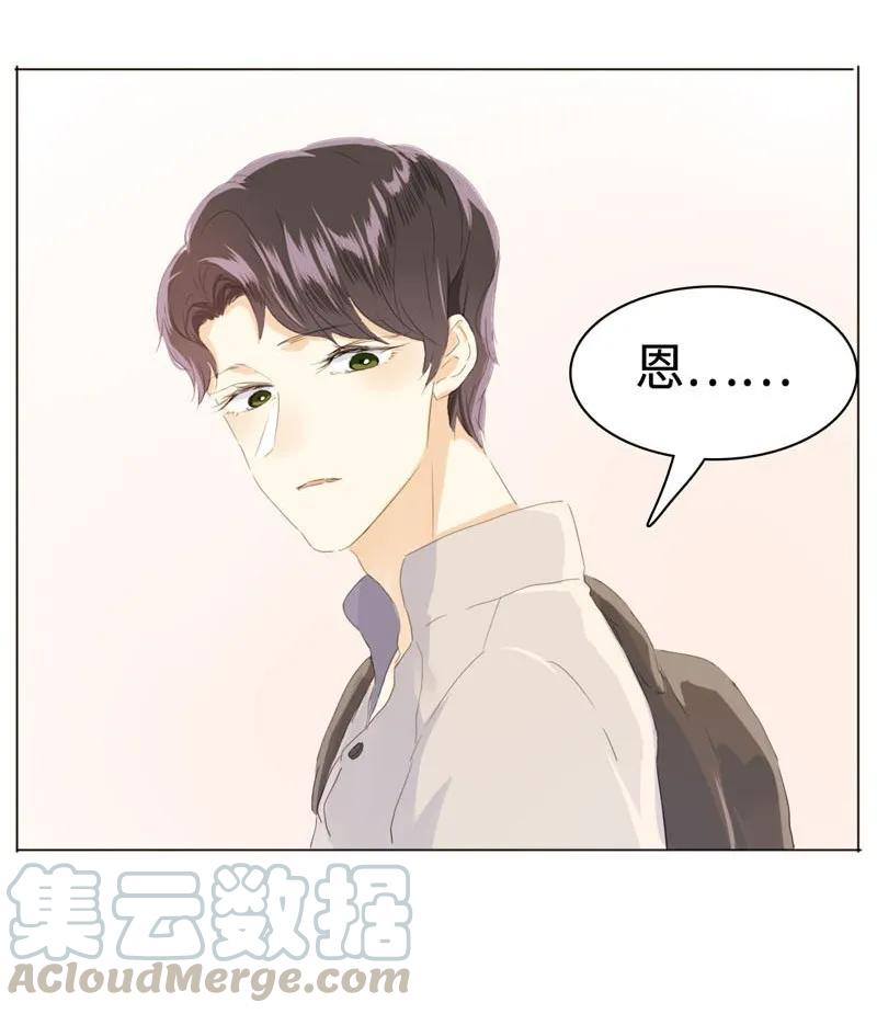 《男装店与“公主殿下”》漫画最新章节047 吃醋免费下拉式在线观看章节第【9】张图片