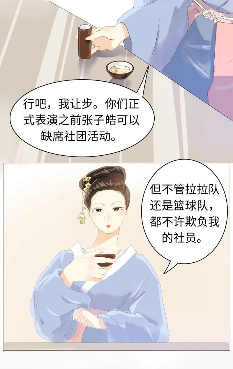 《男装店与“公主殿下”》漫画最新章节049 抢人大战免费下拉式在线观看章节第【11】张图片