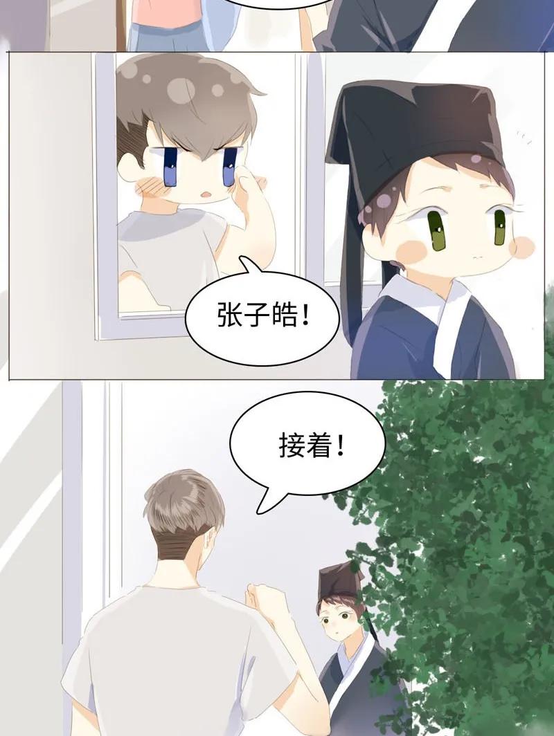 《男装店与“公主殿下”》漫画最新章节049 抢人大战免费下拉式在线观看章节第【15】张图片