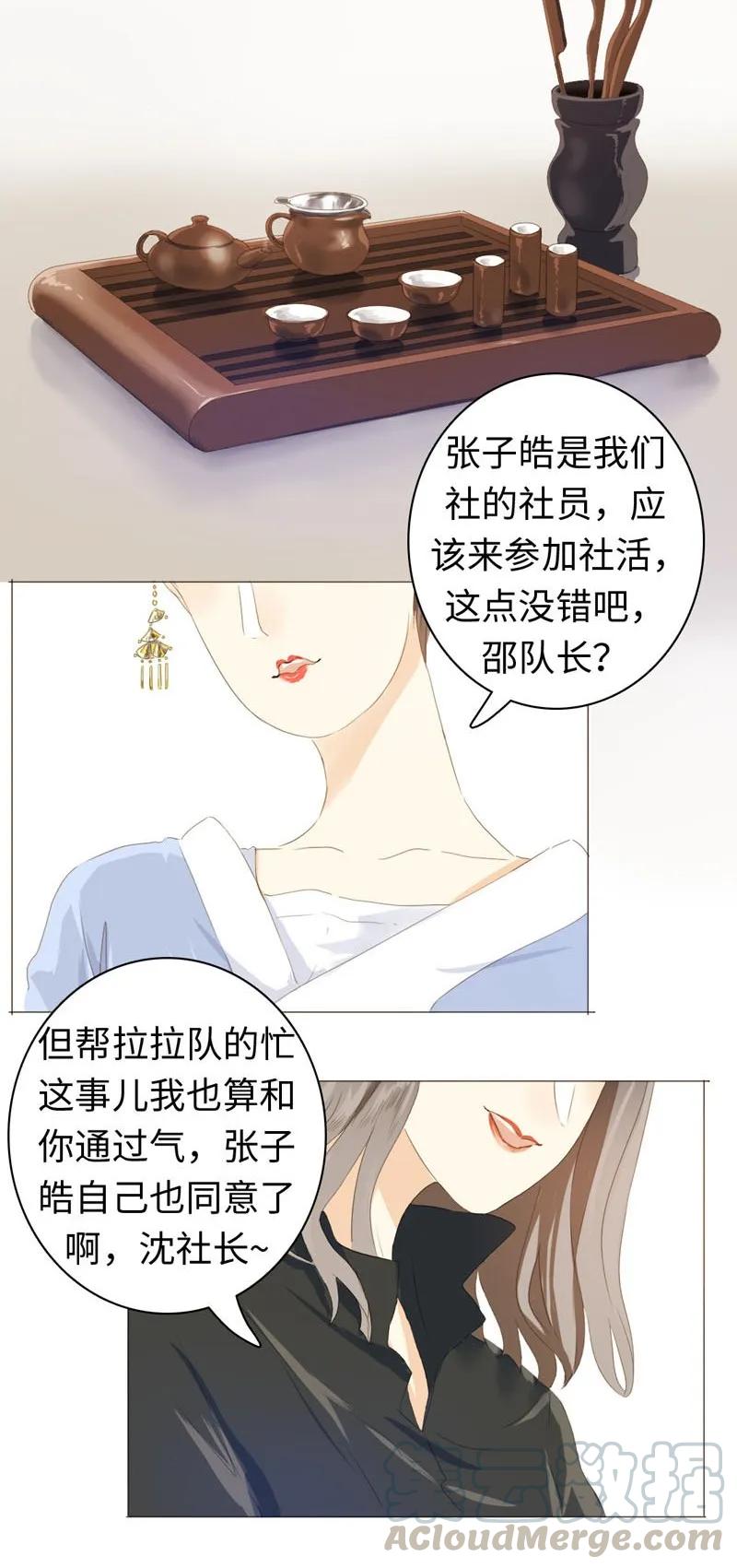 《男装店与“公主殿下”》漫画最新章节049 抢人大战免费下拉式在线观看章节第【5】张图片