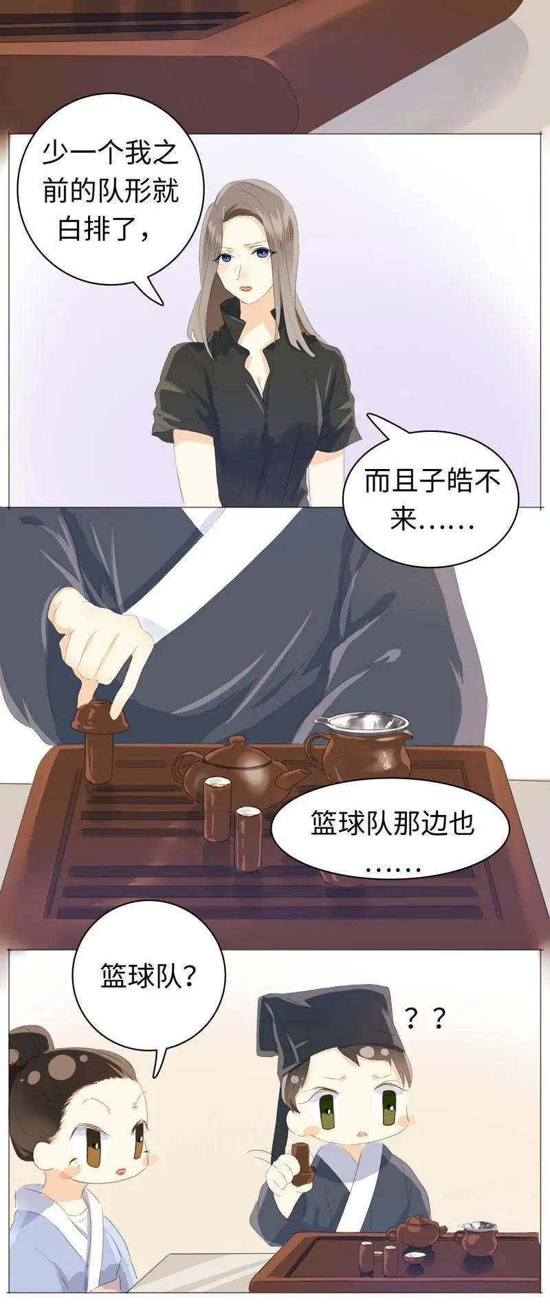 《男装店与“公主殿下”》漫画最新章节049 抢人大战免费下拉式在线观看章节第【8】张图片