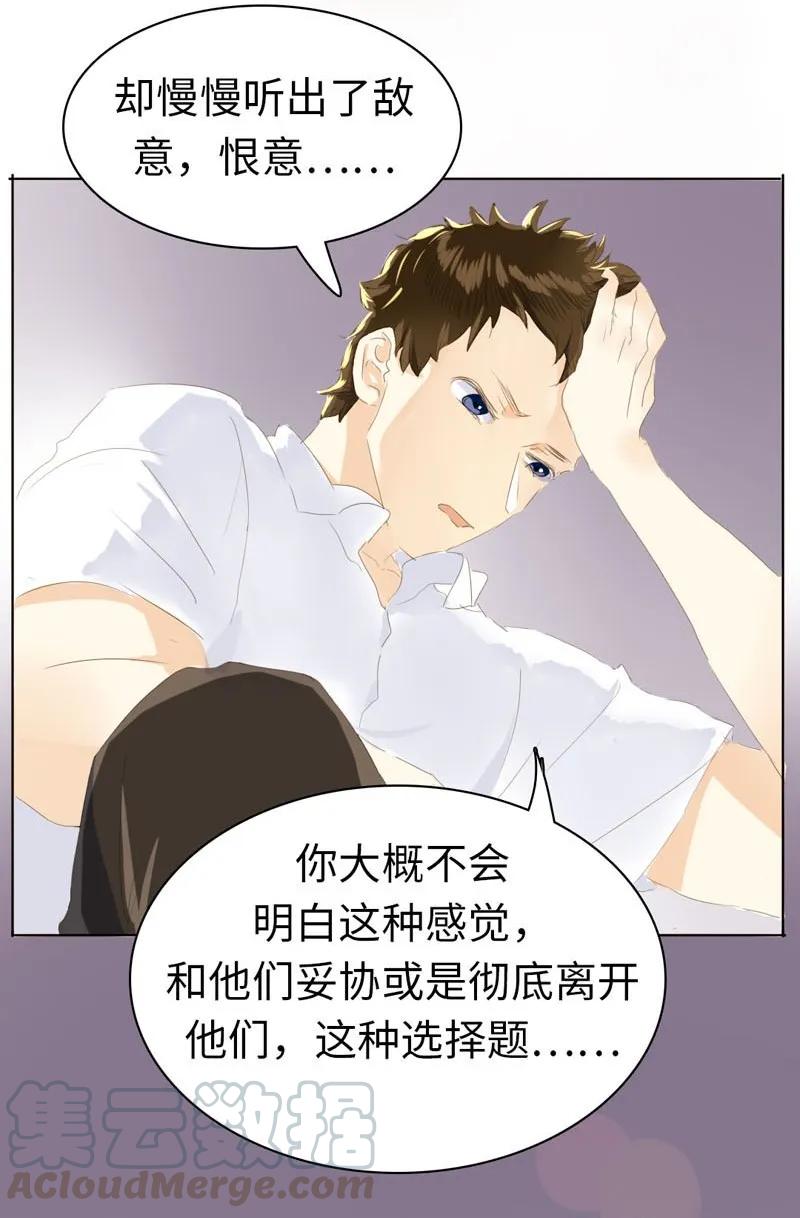 《男装店与“公主殿下”》漫画最新章节050 此事苦难全免费下拉式在线观看章节第【13】张图片