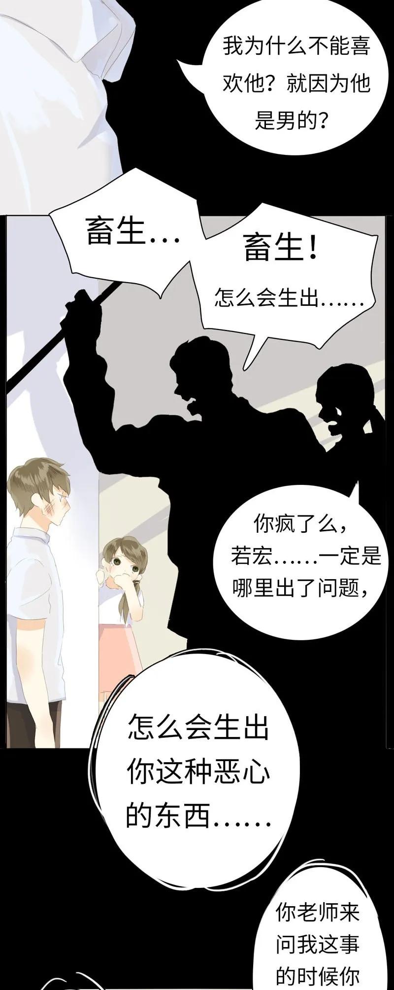 《男装店与“公主殿下”》漫画最新章节050 此事苦难全免费下拉式在线观看章节第【16】张图片