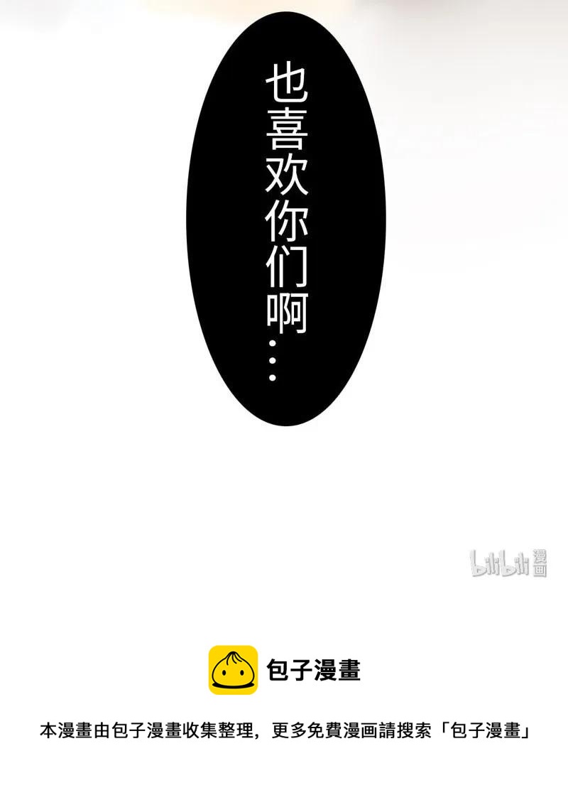 《男装店与“公主殿下”》漫画最新章节050 此事苦难全免费下拉式在线观看章节第【20】张图片