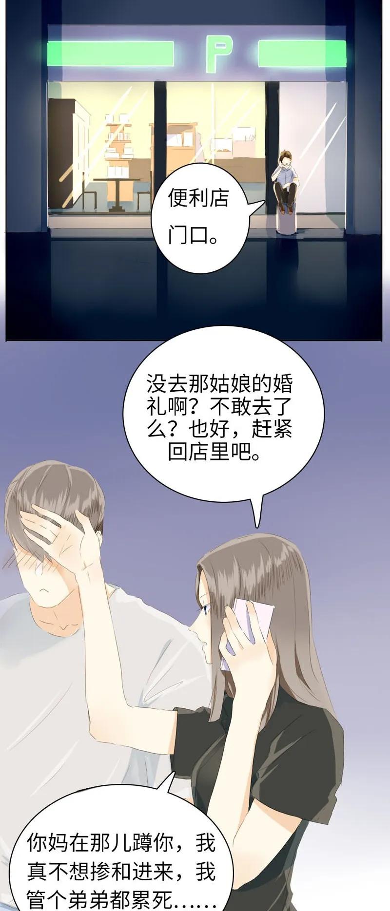 《男装店与“公主殿下”》漫画最新章节050 此事苦难全免费下拉式在线观看章节第【3】张图片