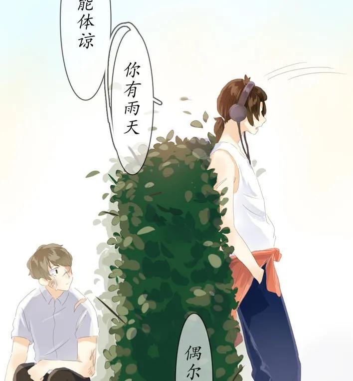 《男装店与“公主殿下”》漫画最新章节051 救赎免费下拉式在线观看章节第【14】张图片