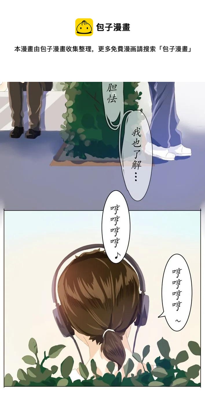 《男装店与“公主殿下”》漫画最新章节051 救赎免费下拉式在线观看章节第【15】张图片