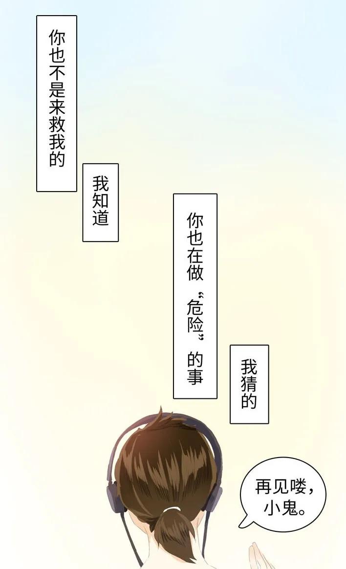 《男装店与“公主殿下”》漫画最新章节051 救赎免费下拉式在线观看章节第【22】张图片