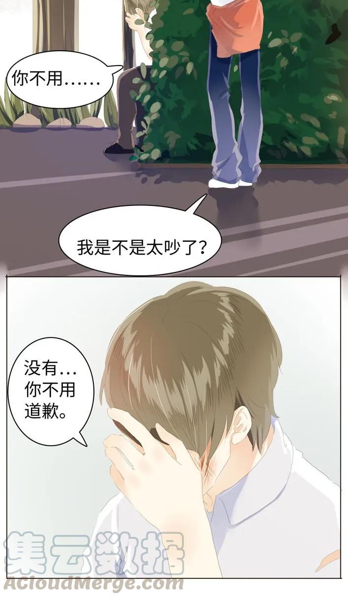 《男装店与“公主殿下”》漫画最新章节051 救赎免费下拉式在线观看章节第【9】张图片